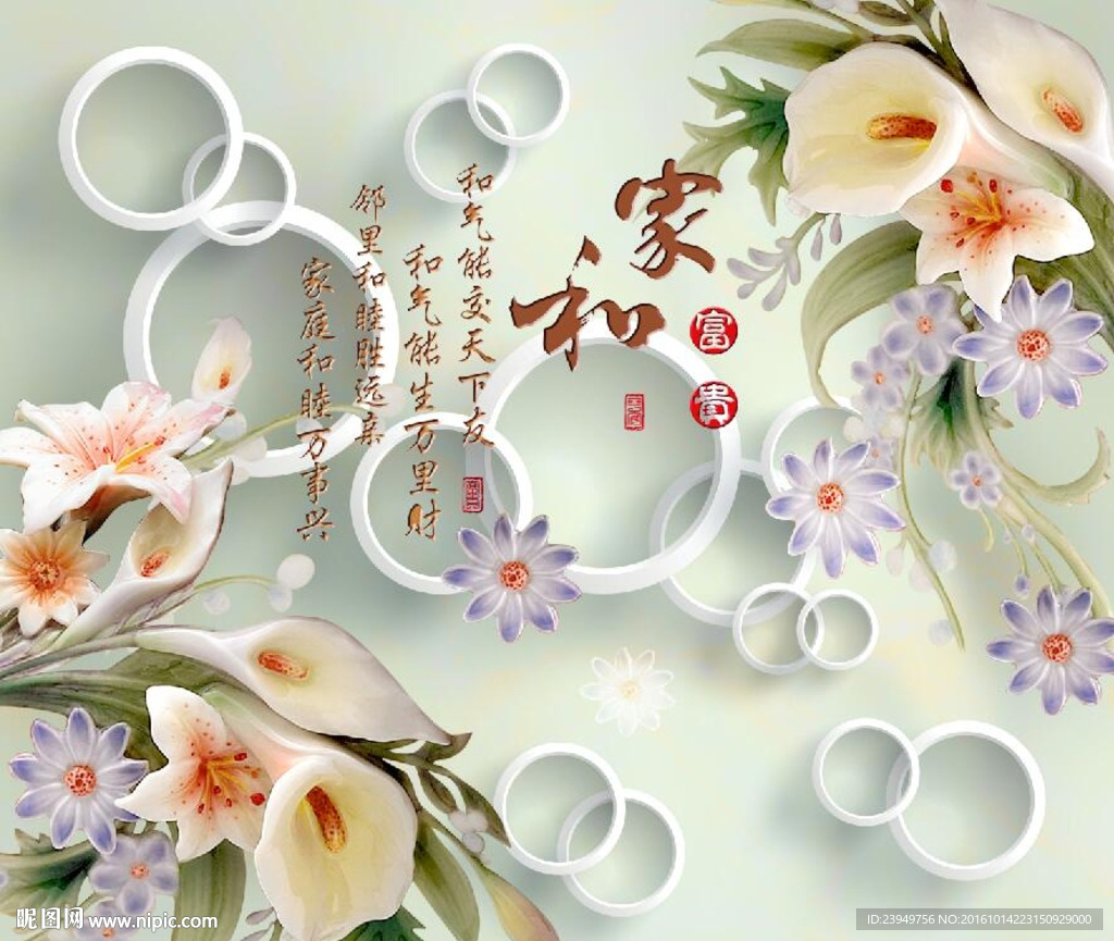 玉雕玉兰背景墙纸