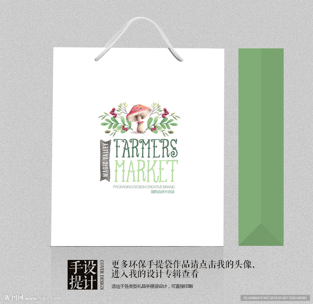 植物花卉工艺品艺术品手提袋设计