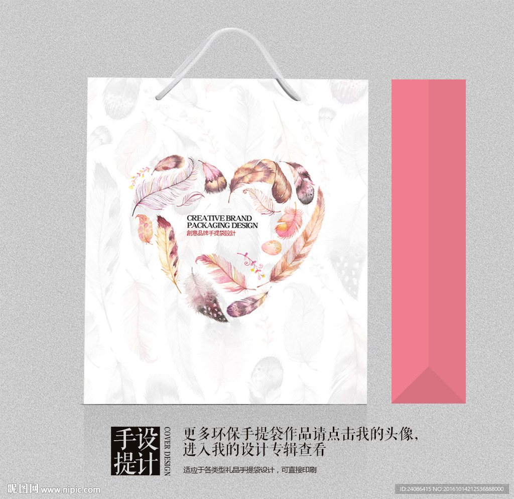 婚礼心形高端礼品手提袋设计