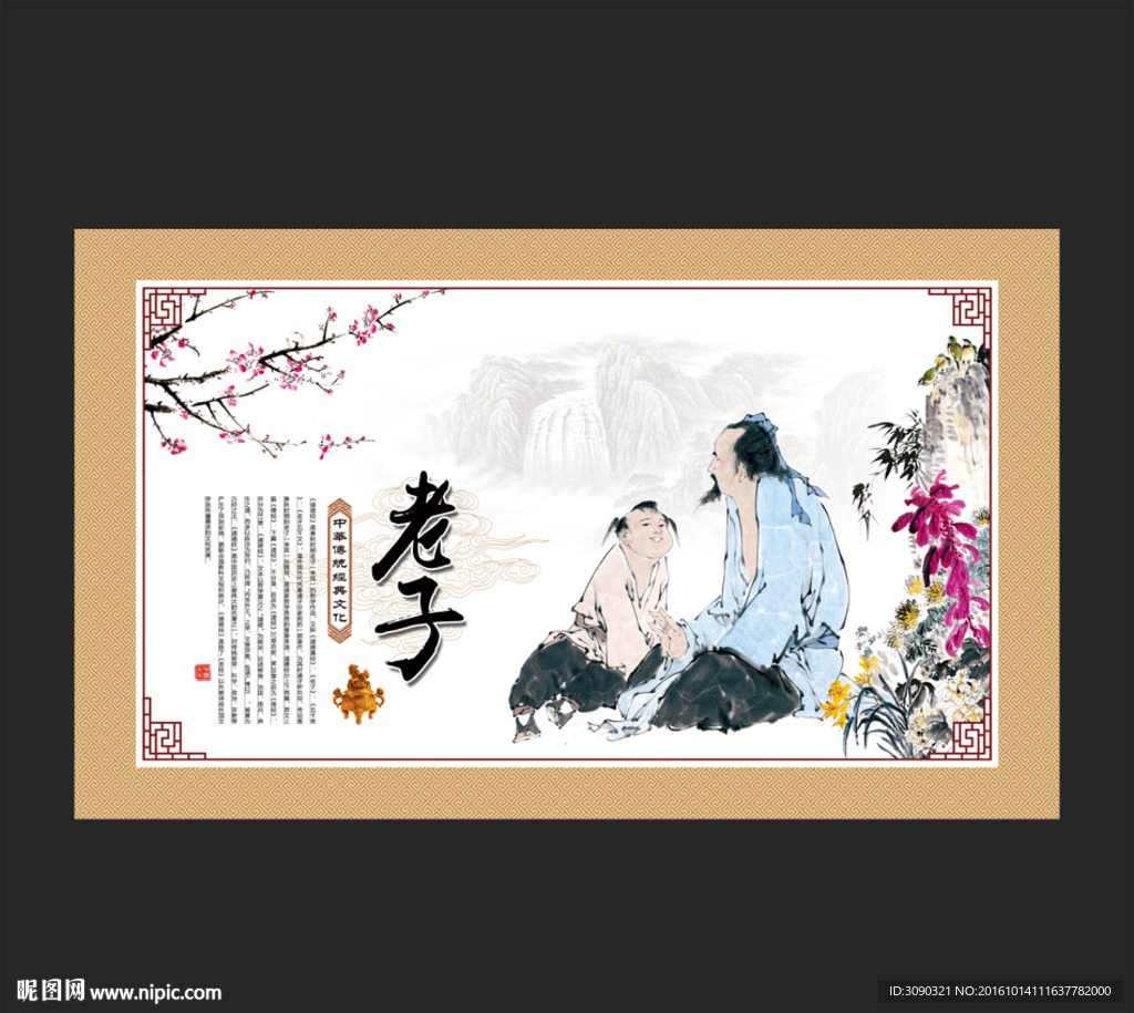道家文化