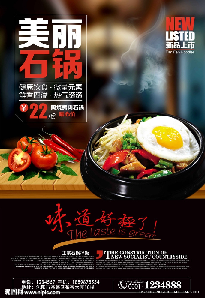 餐饮海报