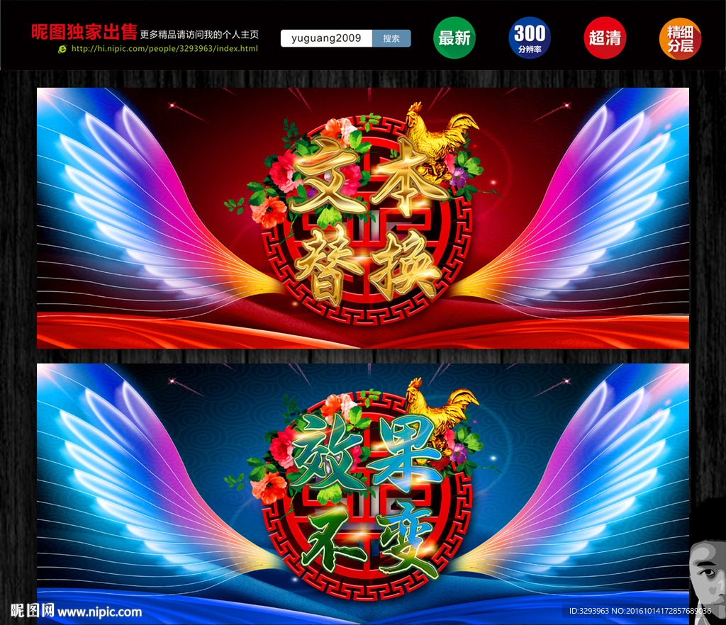 喜庆舞台