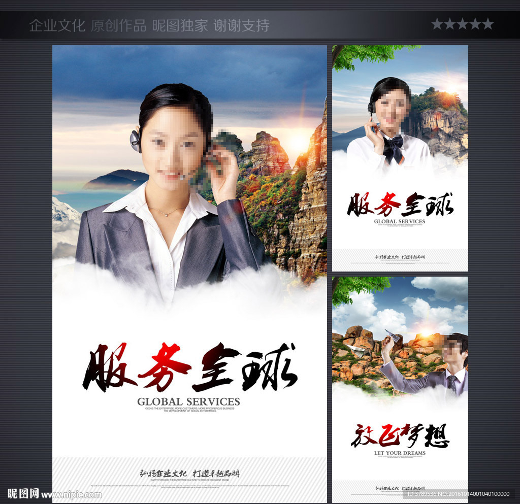 企业宣传