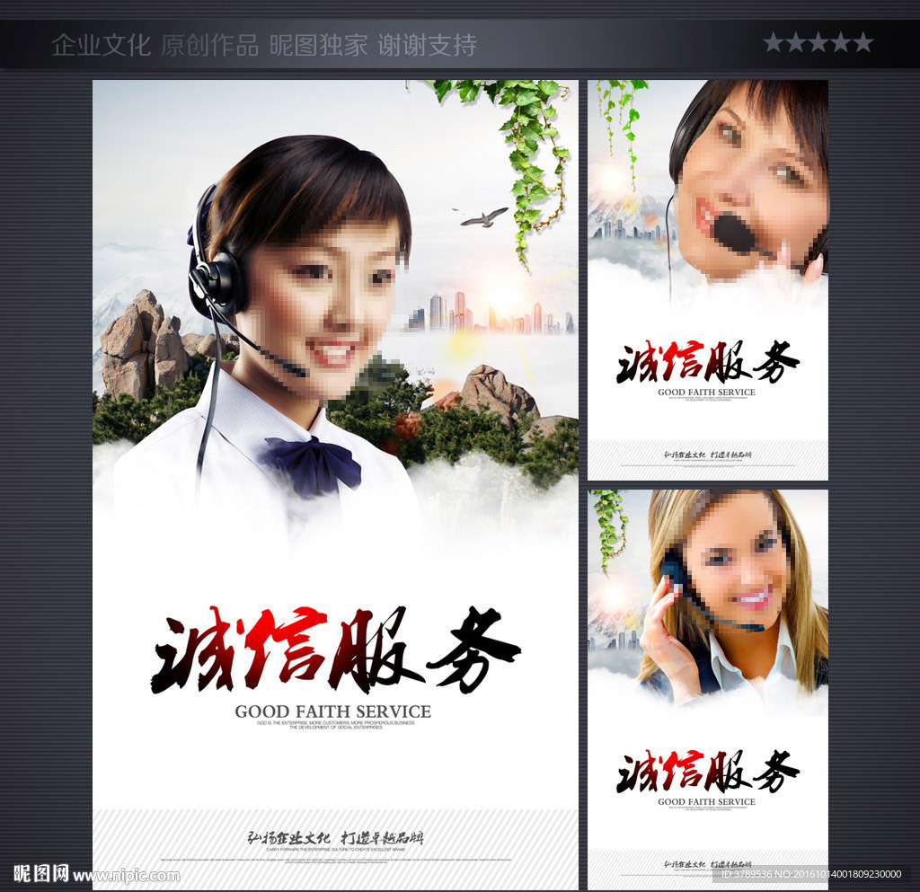 企业形象