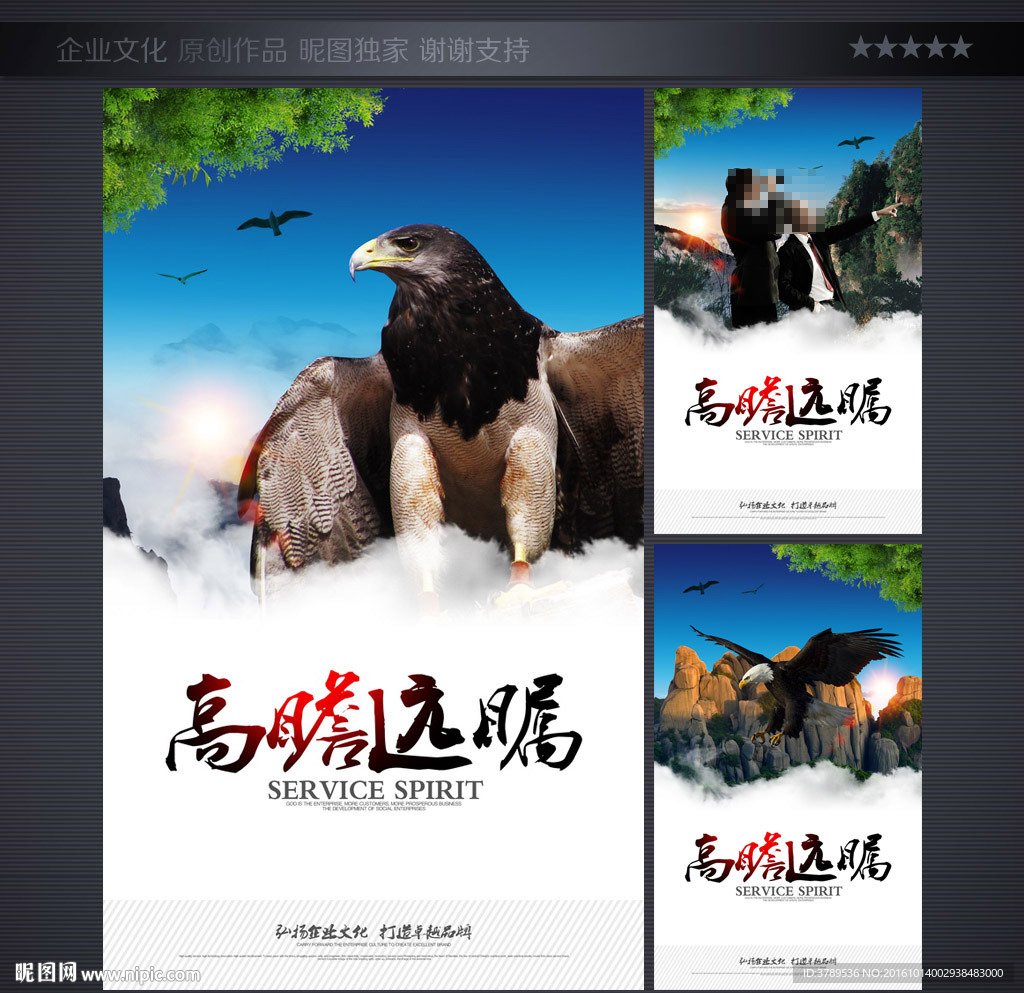 企业形象