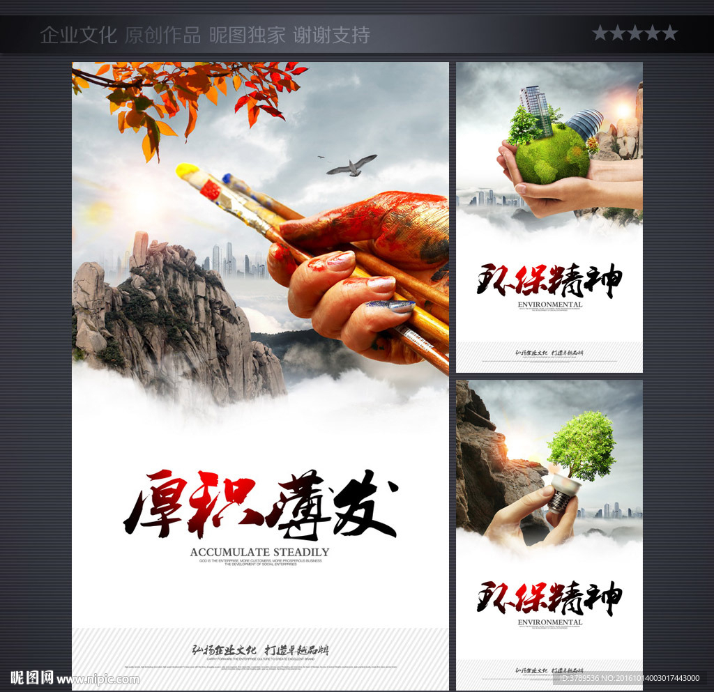 企业宣传