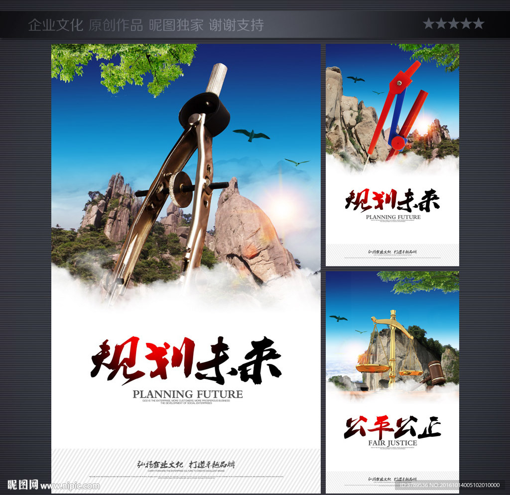 企业形象