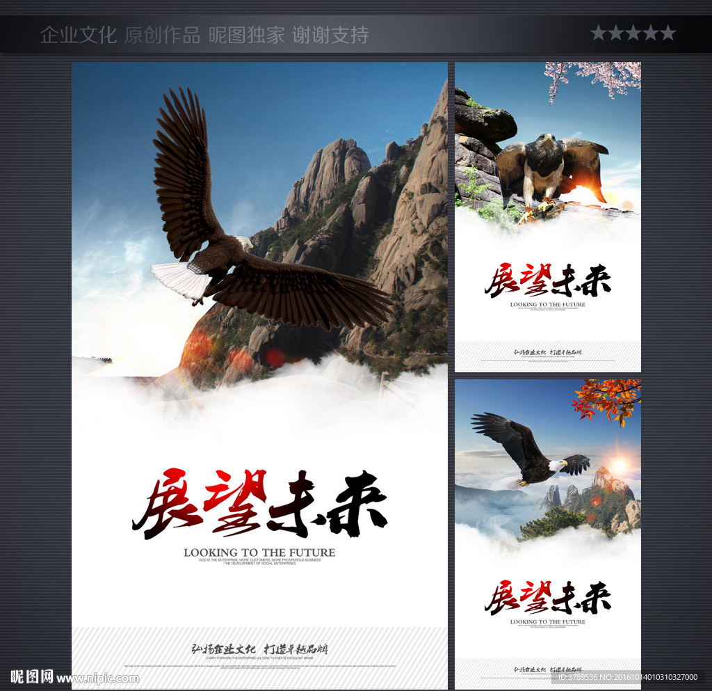 集团文化
