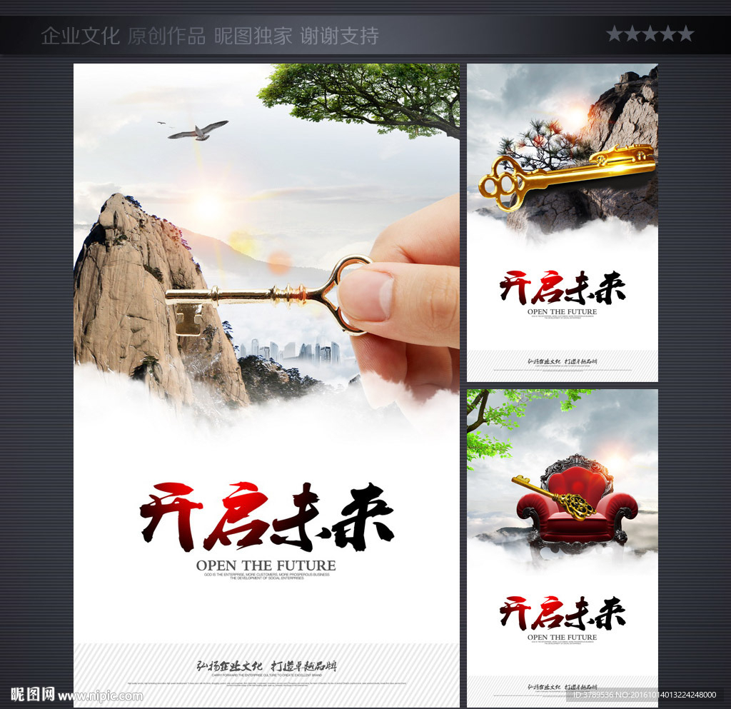 开启