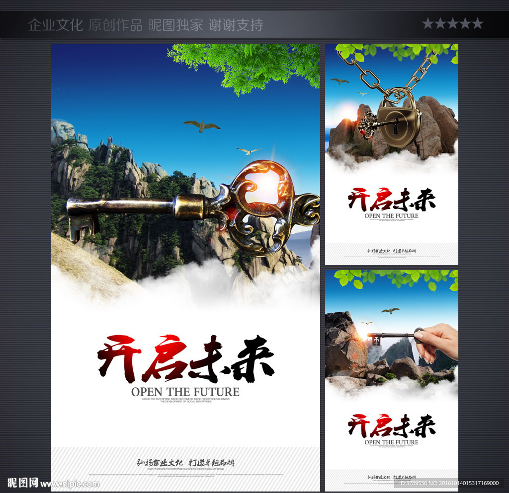 开启