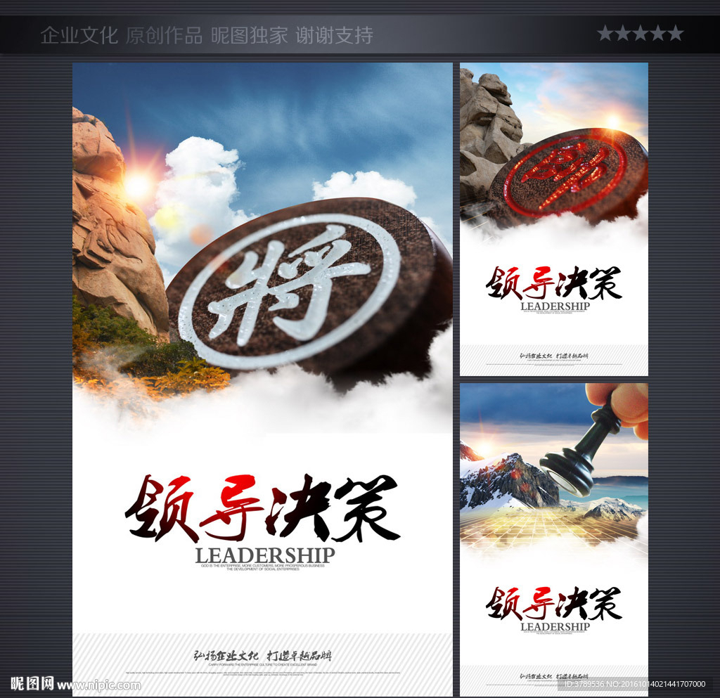 决策