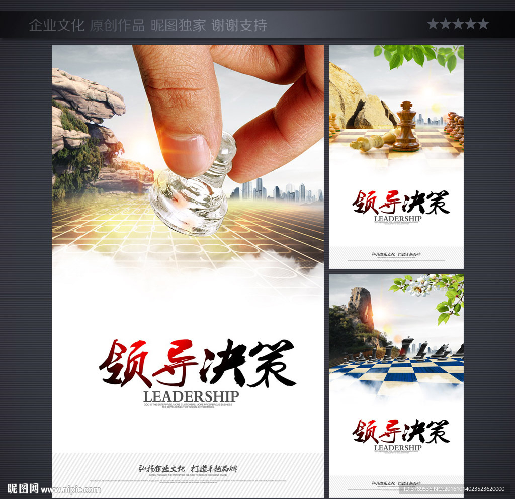 企业文化设计