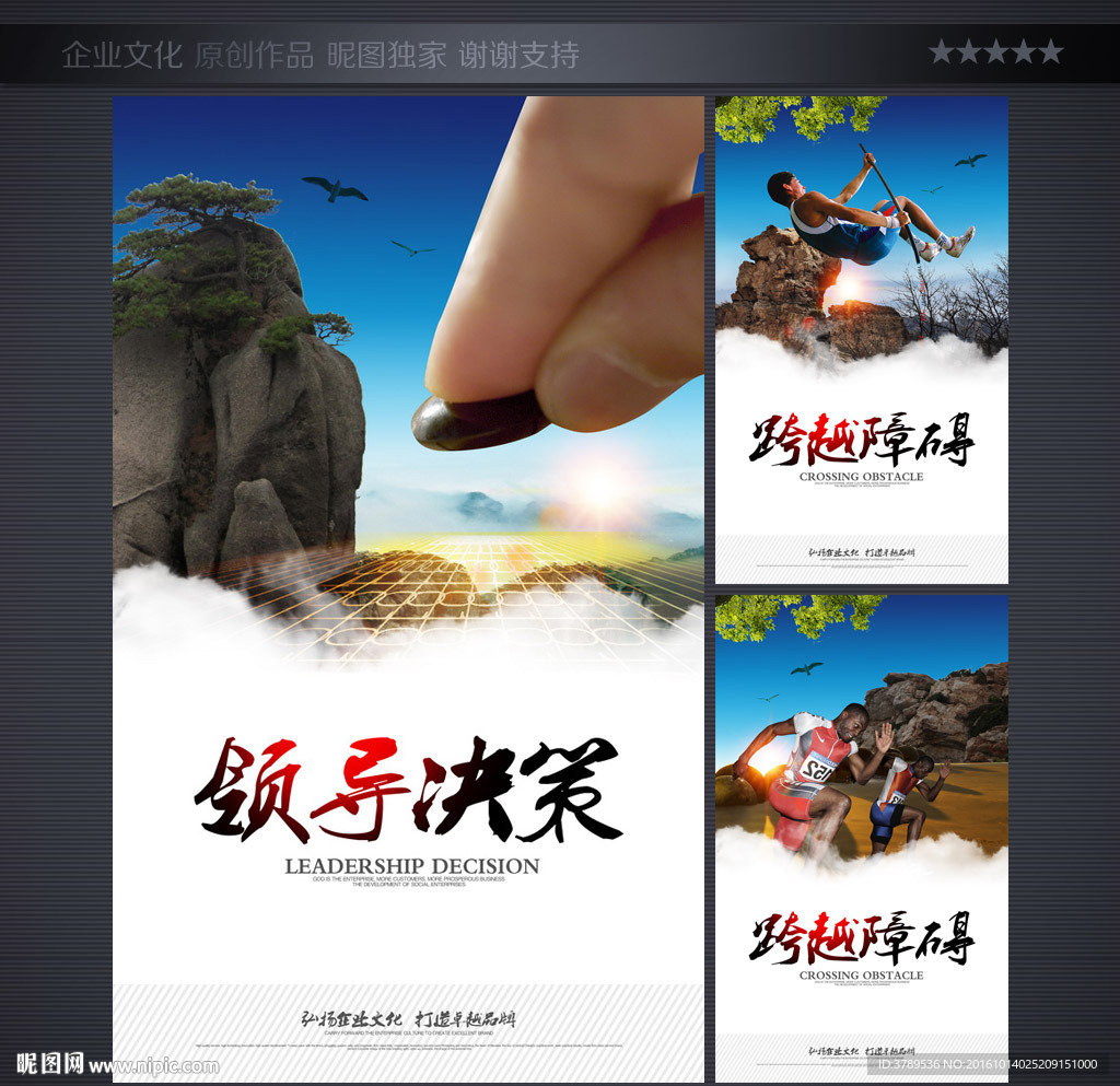 决策