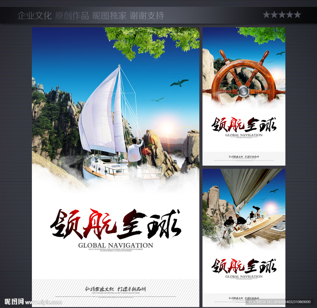 领航