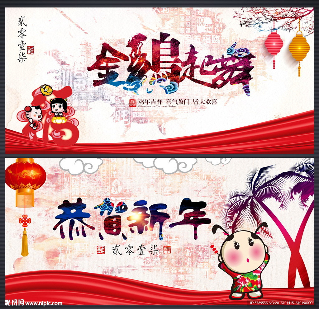 鸡年年画