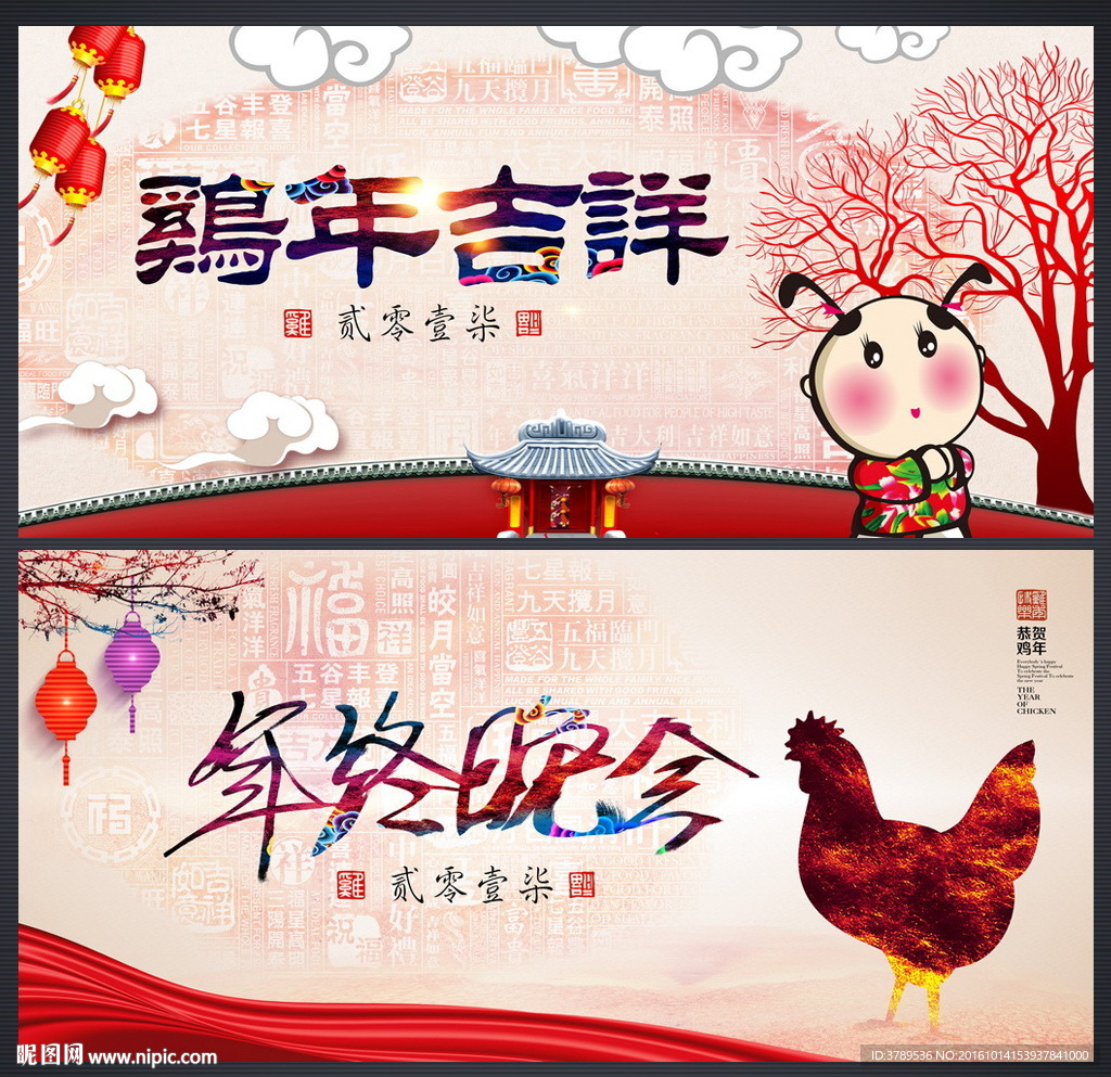 鸡年背景