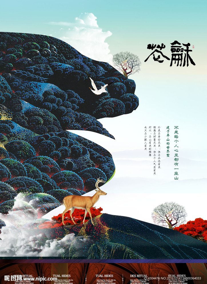 地产广告图片地产背景