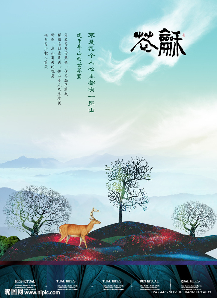 地产背景 地产素材