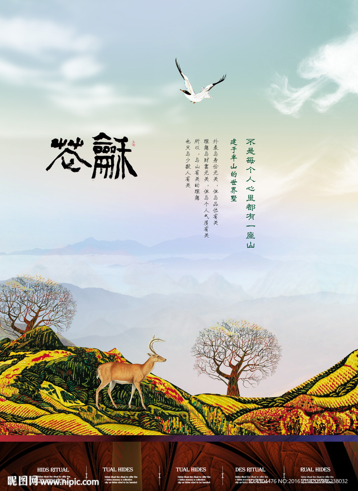 地产图片 地产提案