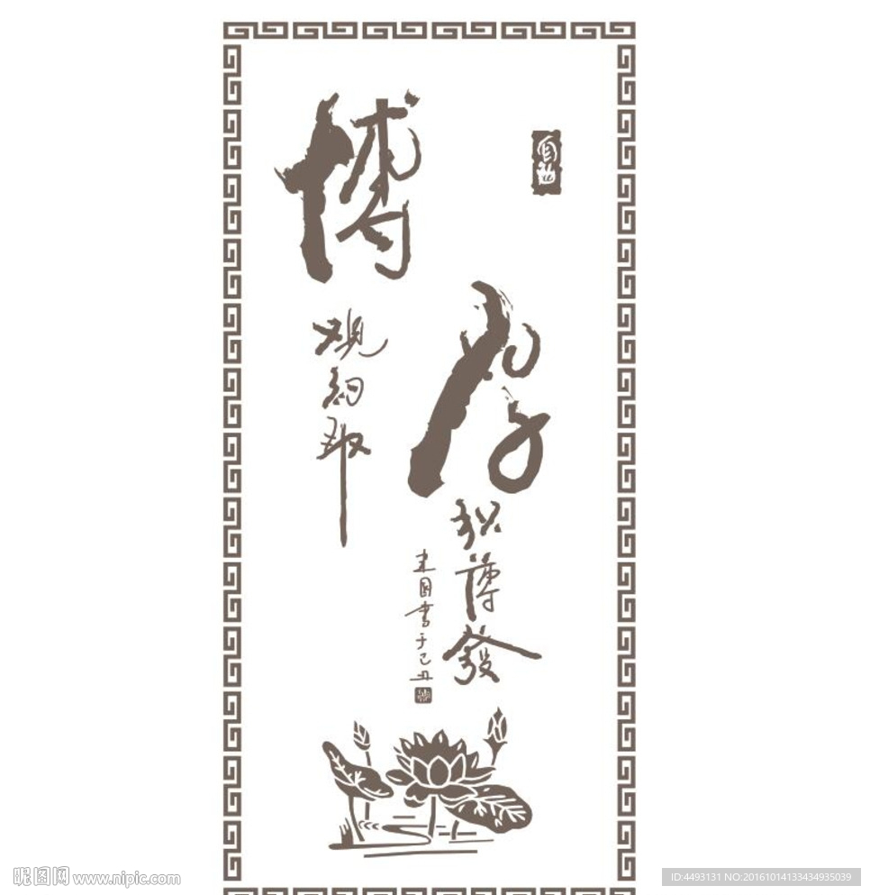 硅藻泥玄关  博学