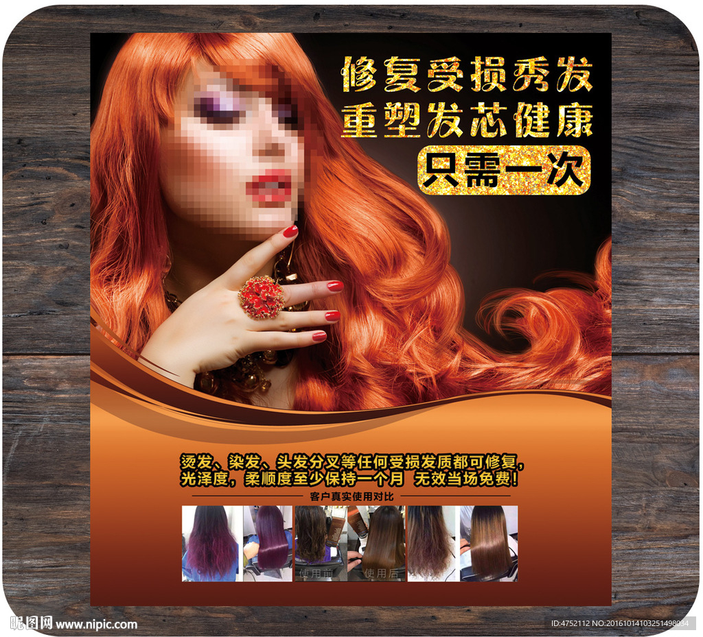 美发海报