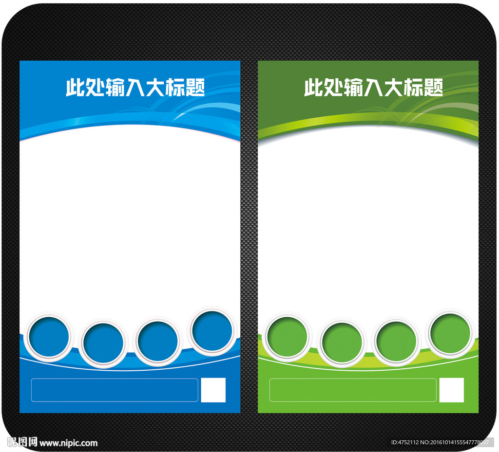蓝色展板