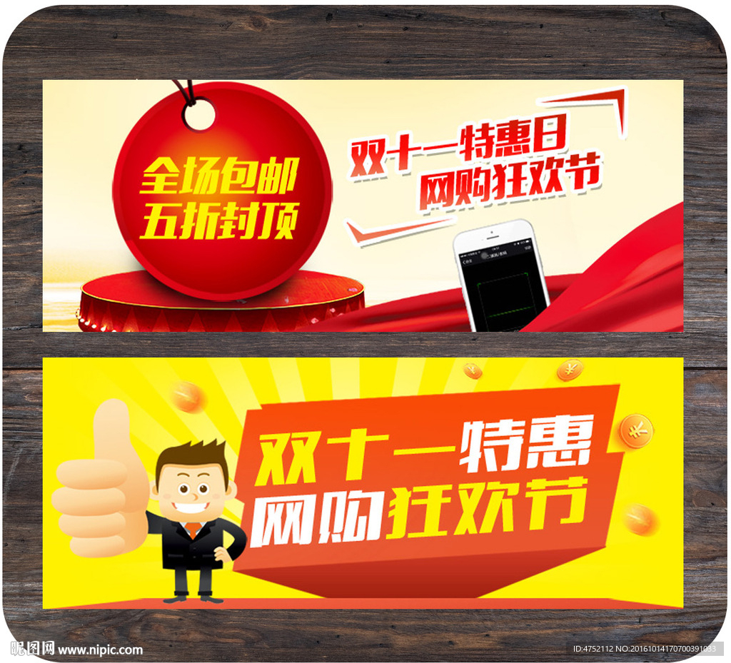 双十一海报