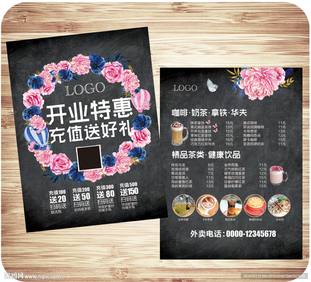 甜品店菜单