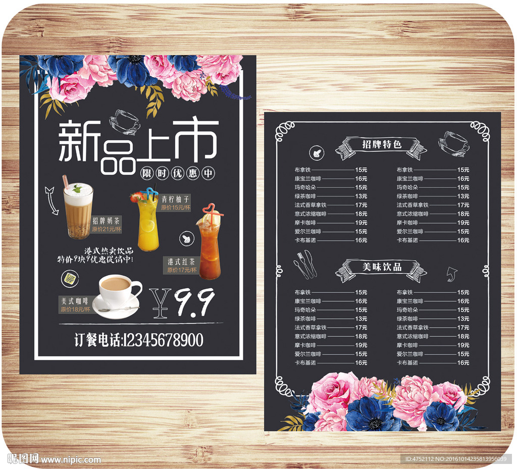 冬季新品
