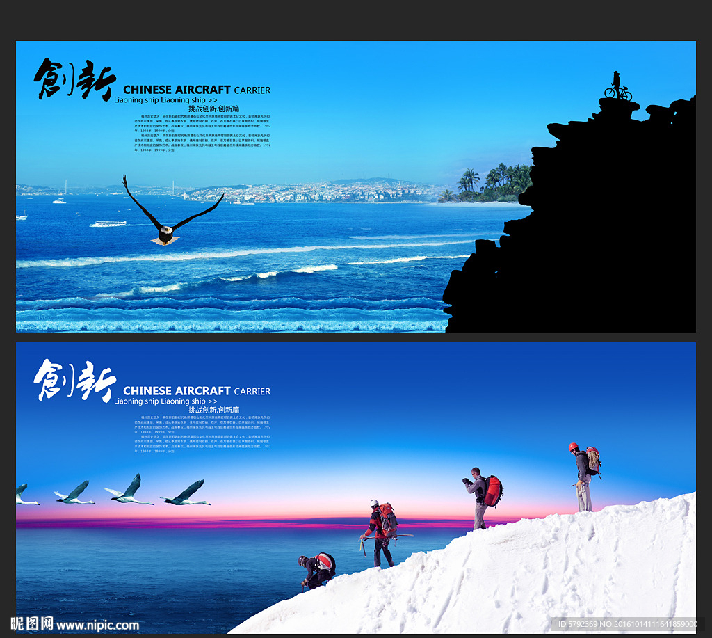 勇登高峰