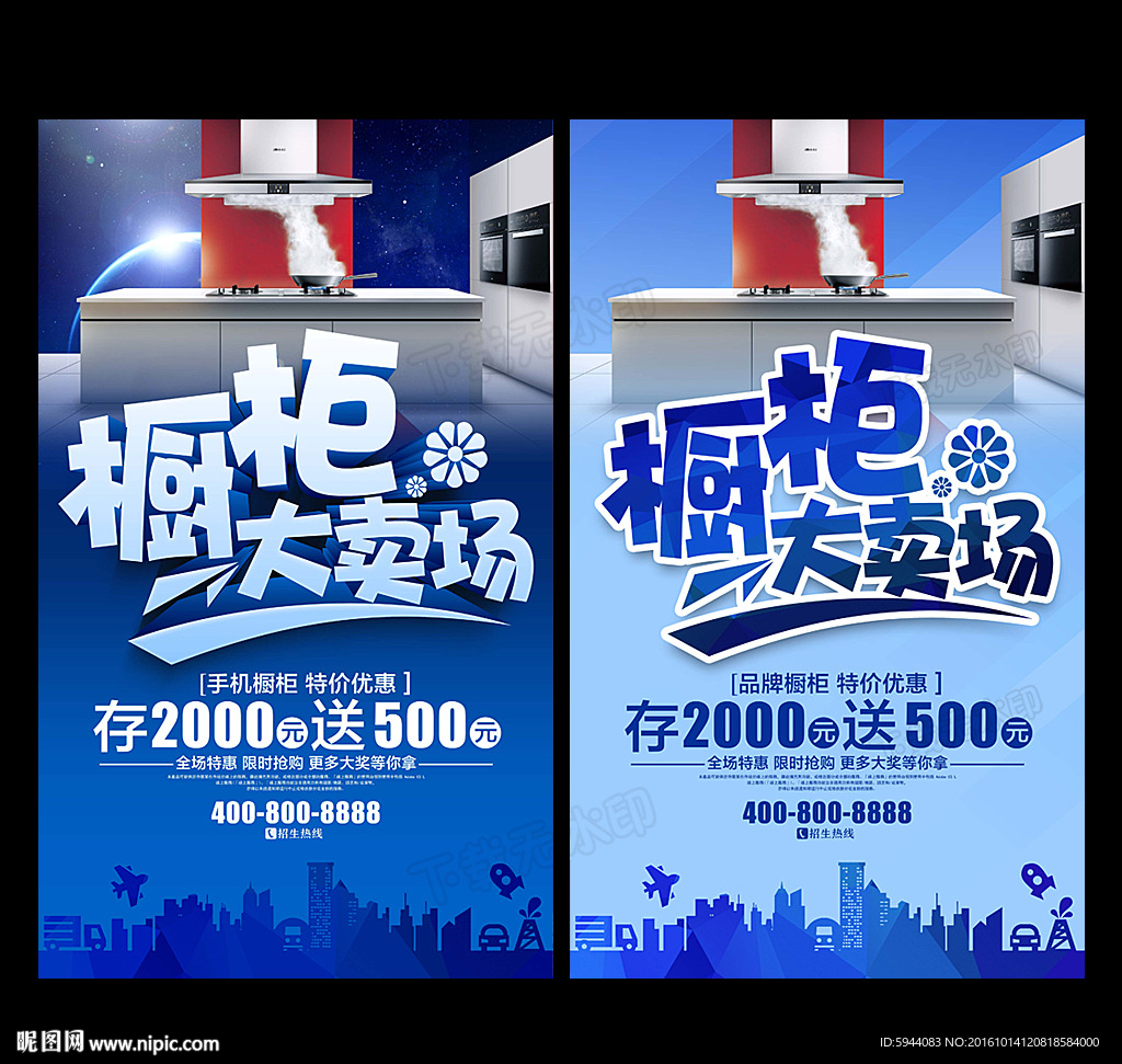 橱柜