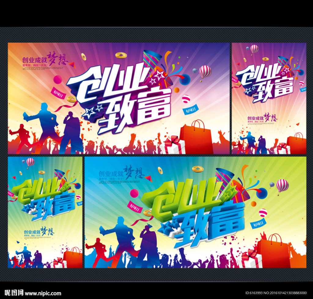 创业