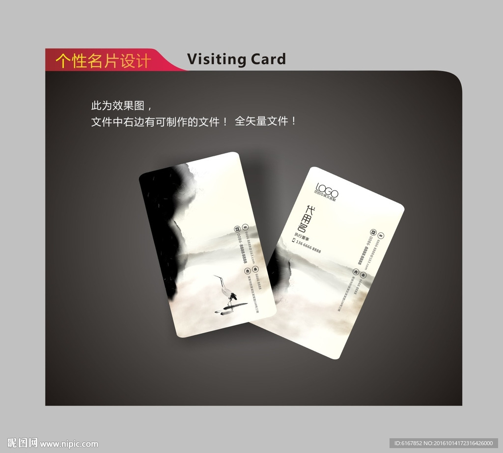 古典名片