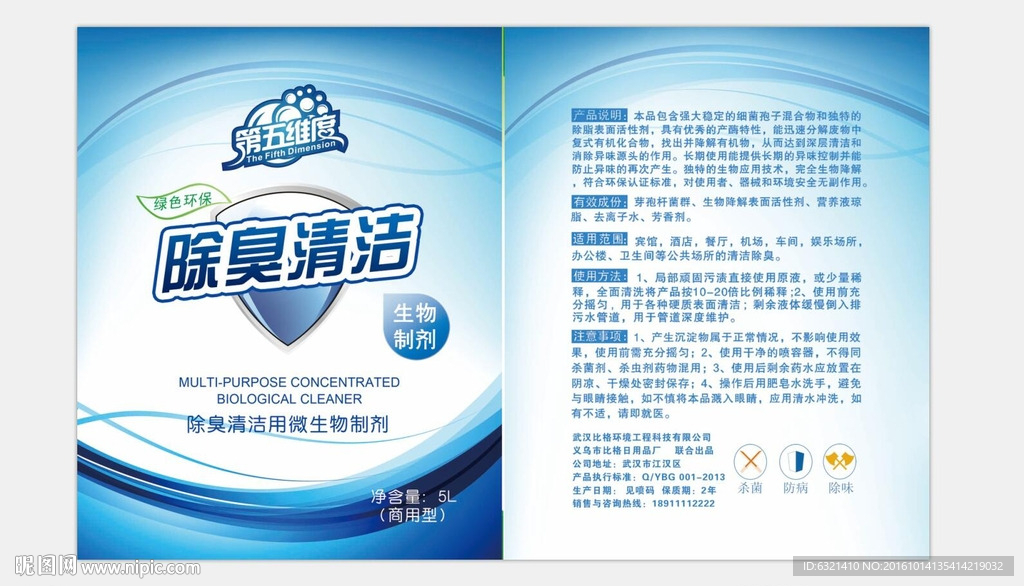 异味控制包装