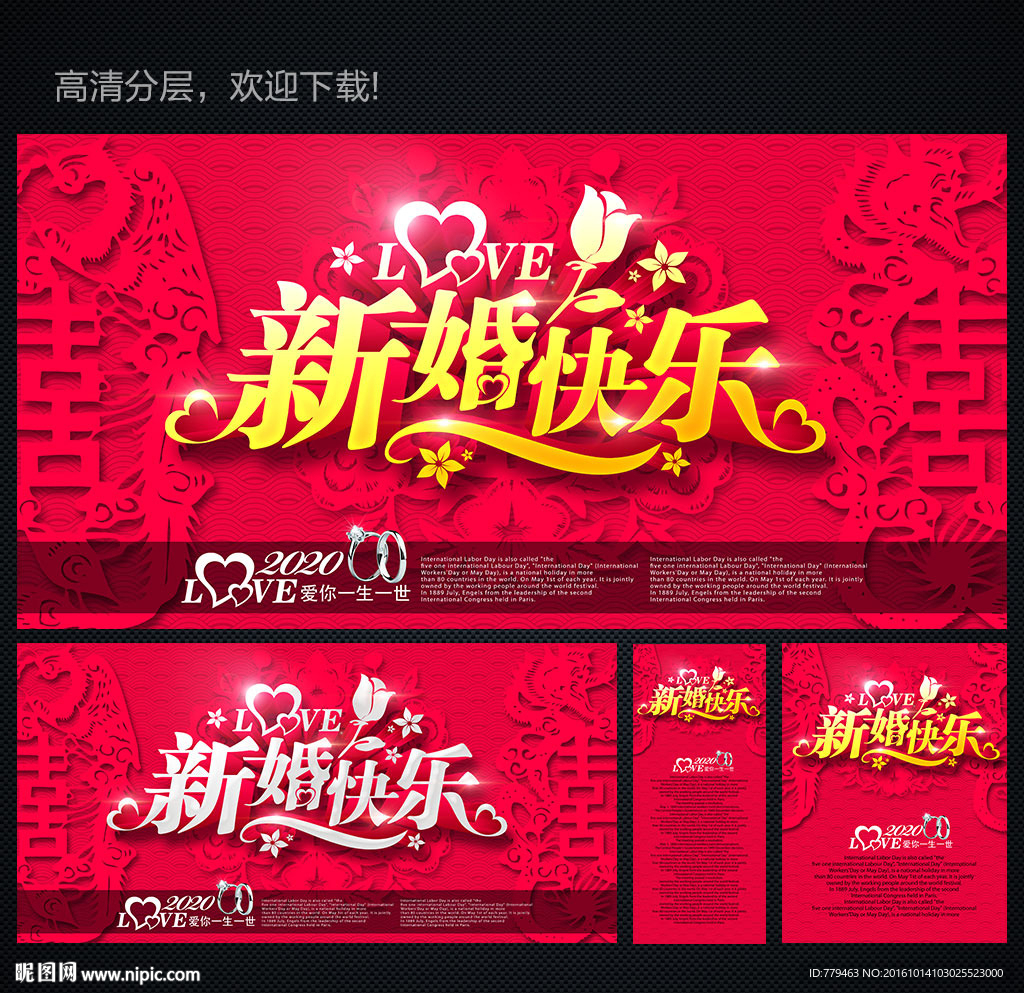 婚庆