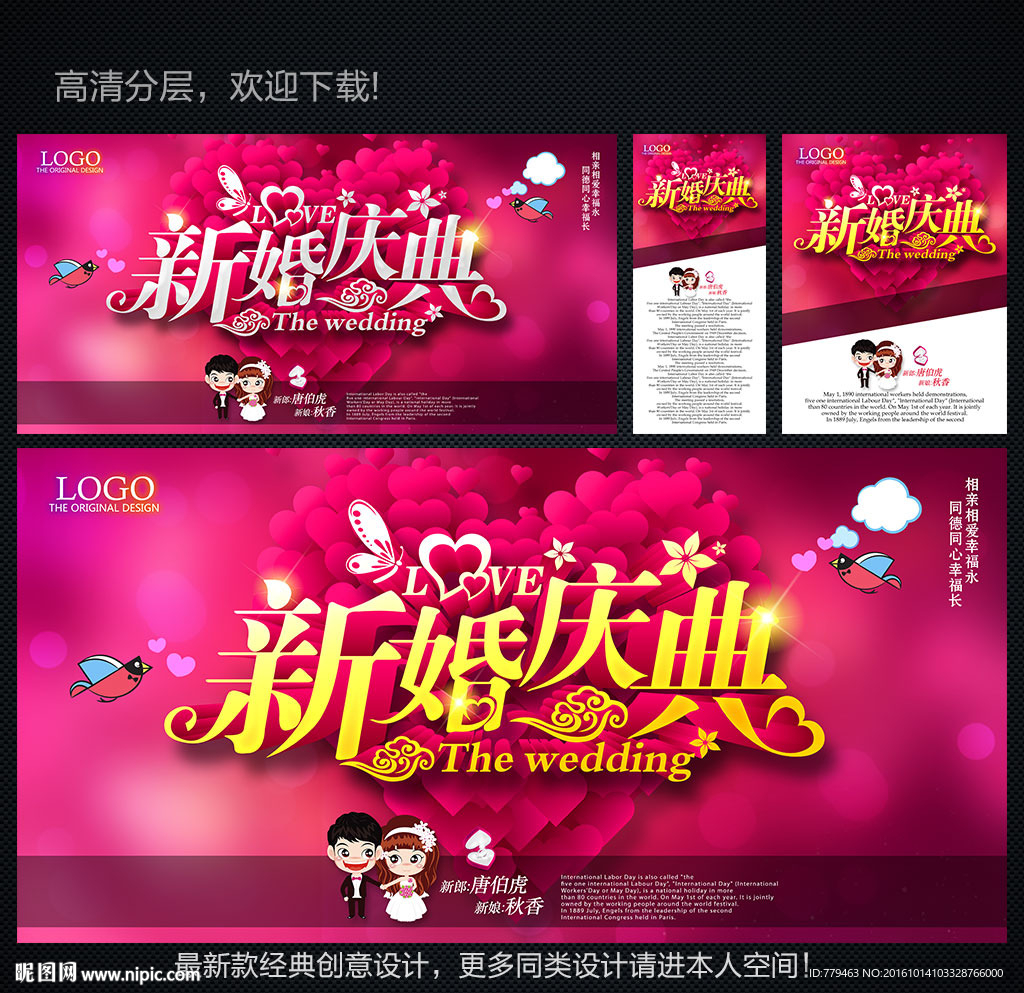 婚庆