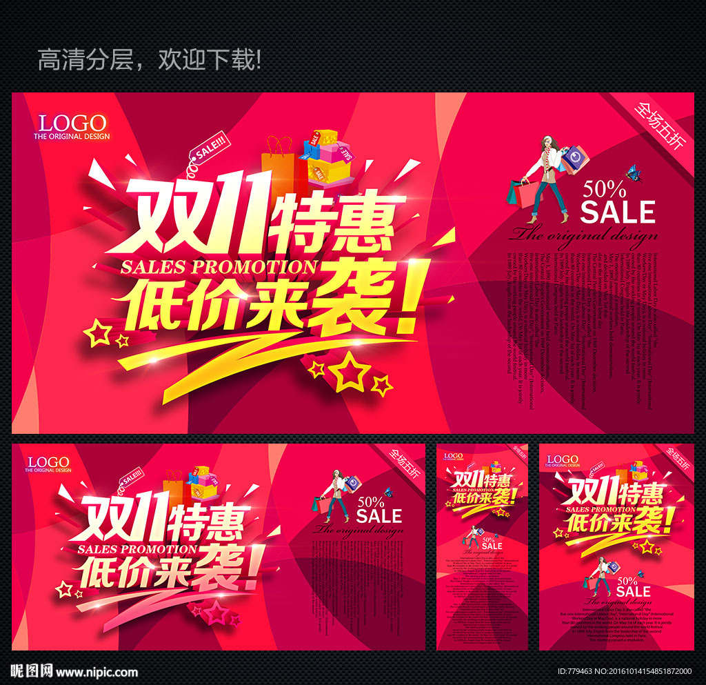 双十一海报
