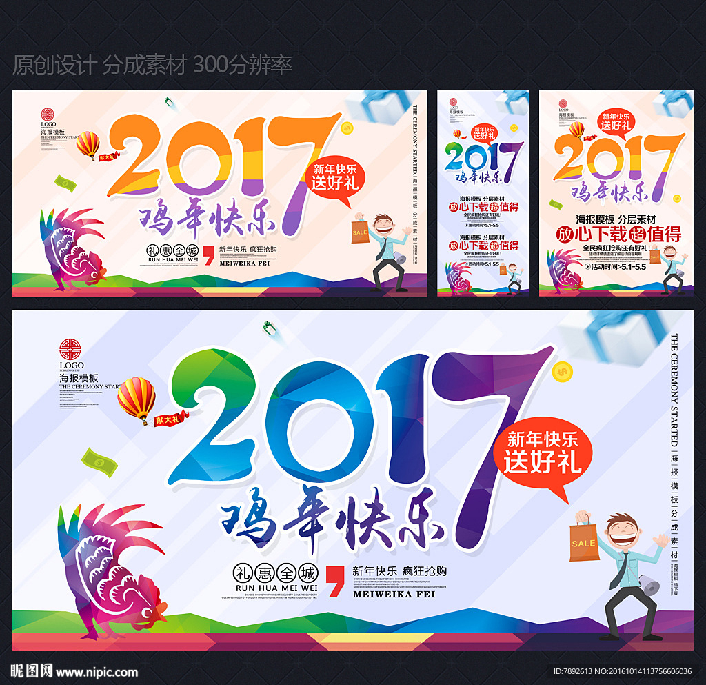 2017年