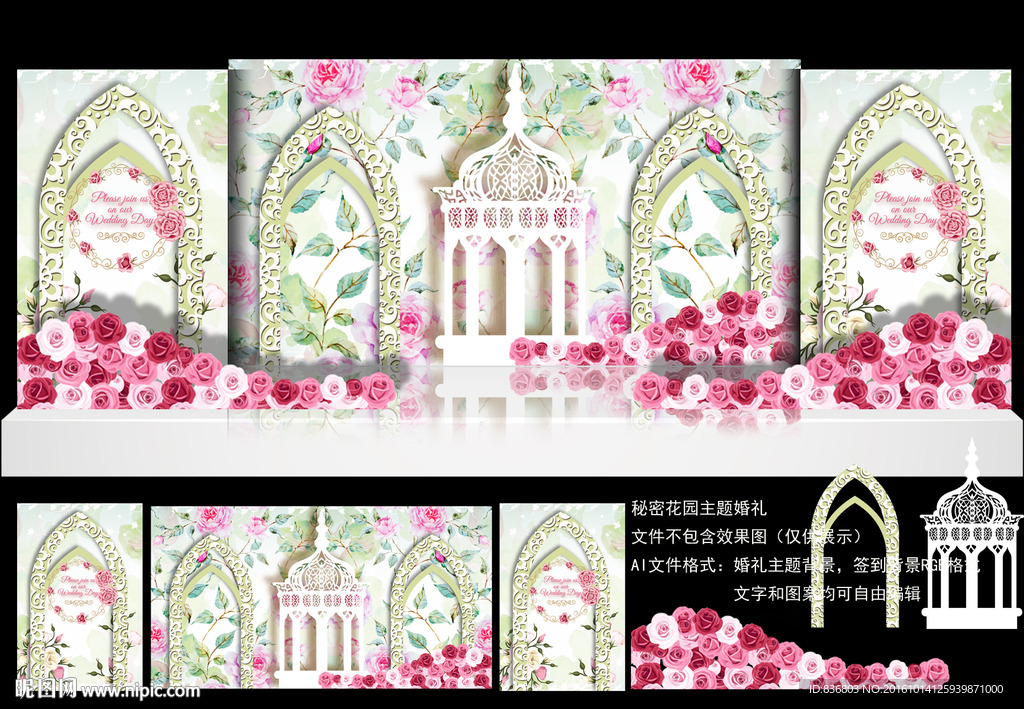 玫瑰花园 森系主题婚礼