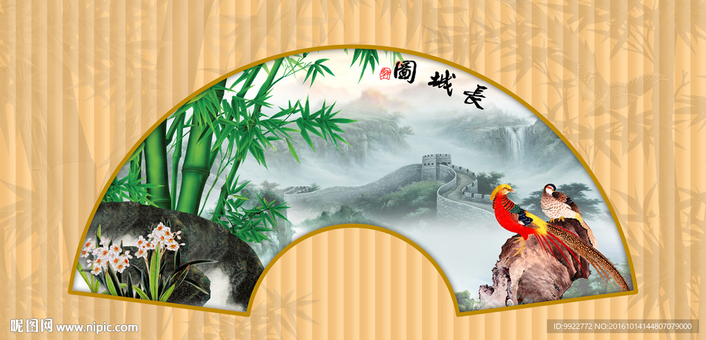长城