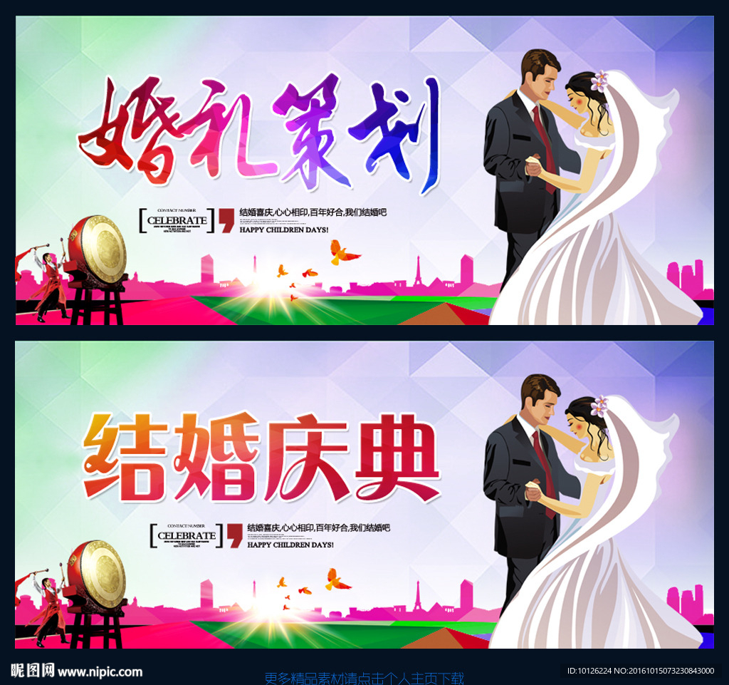 结婚