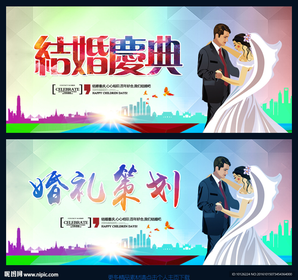 结婚