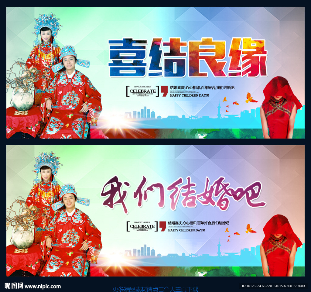 结婚