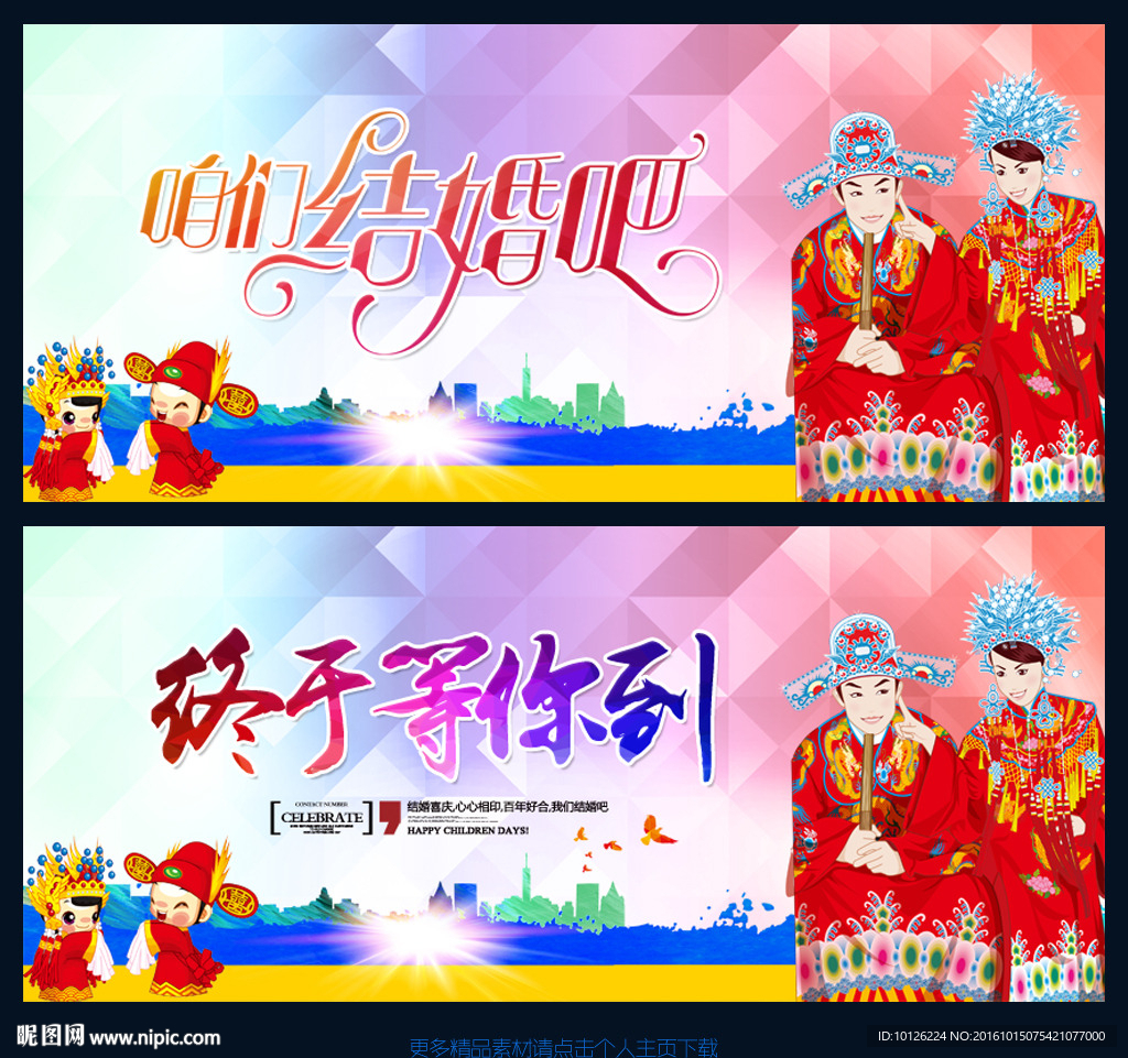 结婚