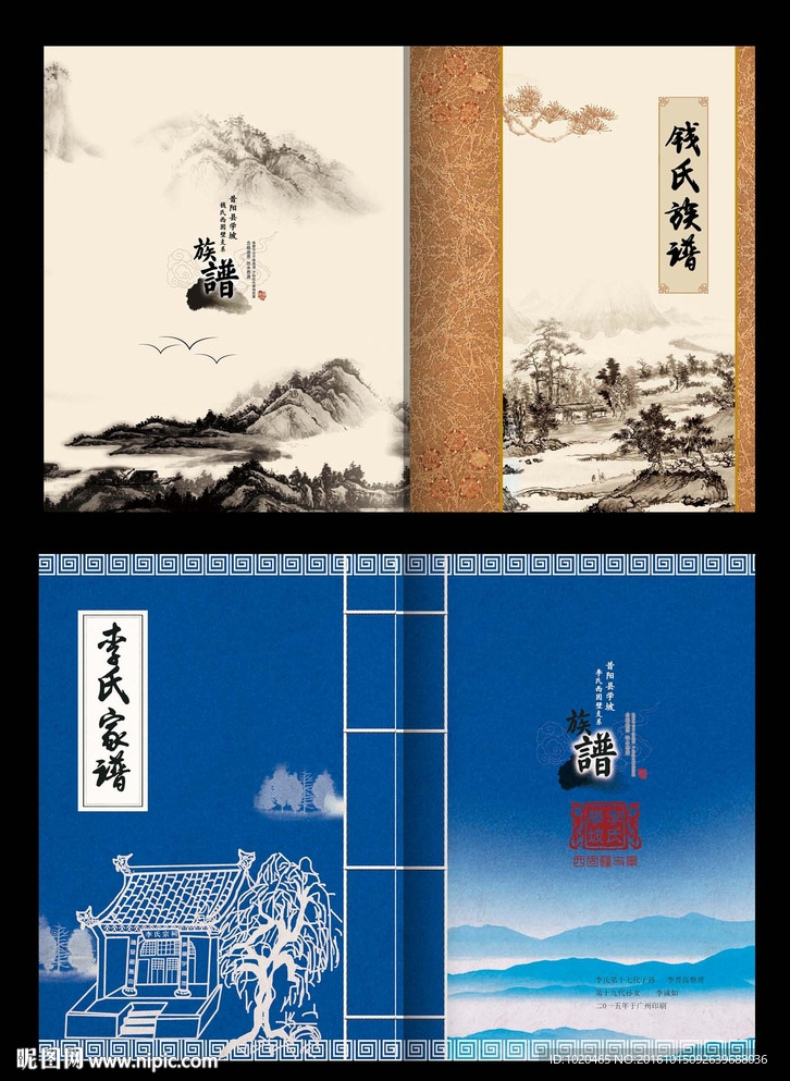 家谱设计