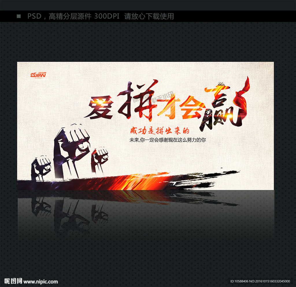 励志标语