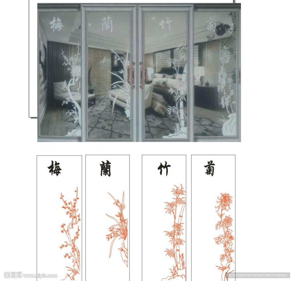 梅兰竹菊