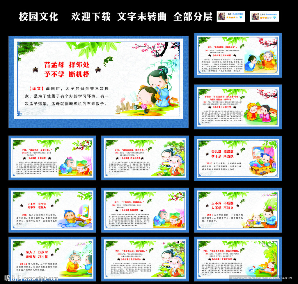 校园文化