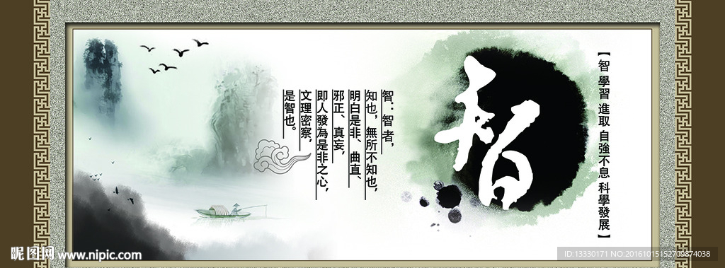 校园文化