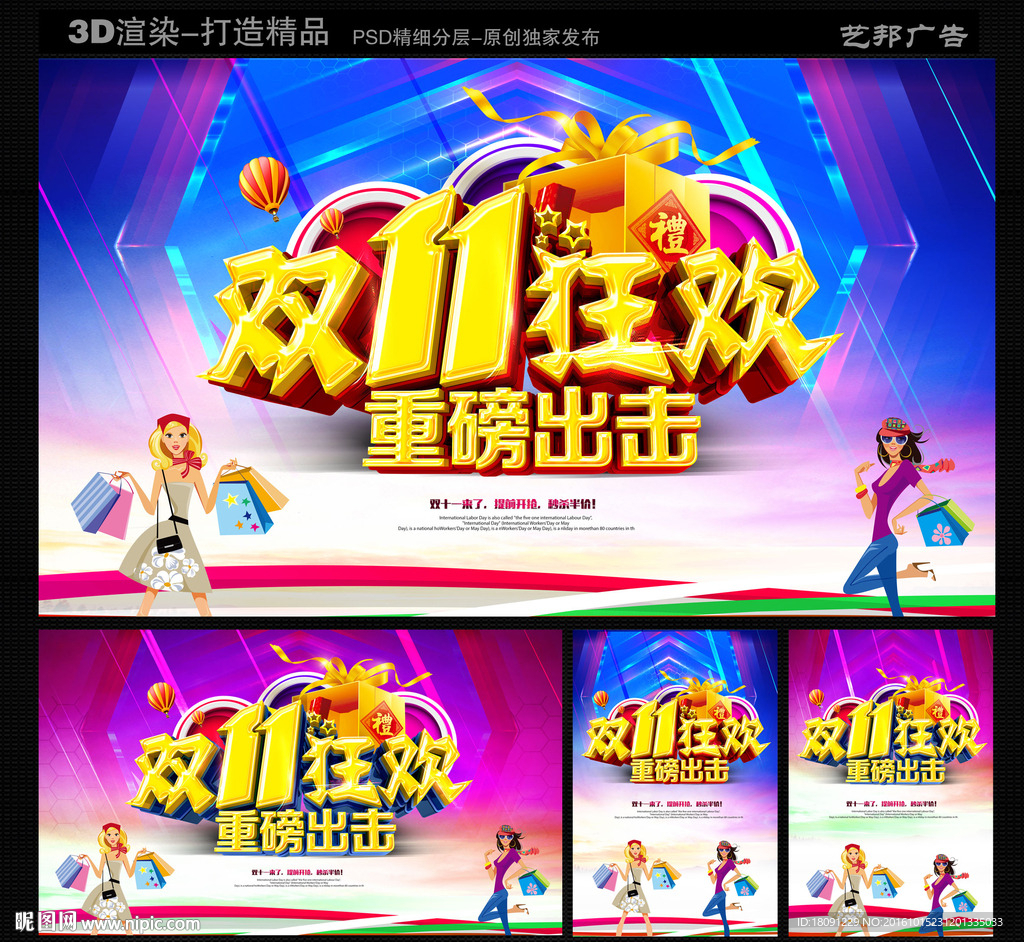 双十一